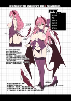 Page 339 of 冒险之书系列