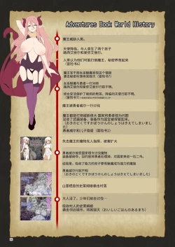 Page 408 of 冒险之书系列