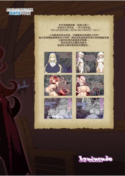 Page 412 of 冒险之书系列