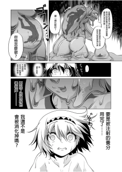 Page 75 of 冒险之书系列