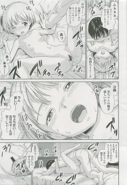 Page 110 of COMIC LO 2008-06 Vol. 51