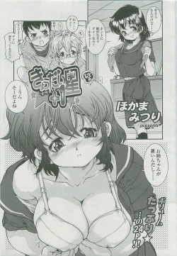 Page 116 of COMIC LO 2008-06 Vol. 51