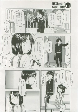 Page 11 of COMIC LO 2008-06 Vol. 51