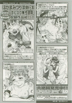 Page 141 of COMIC LO 2008-06 Vol. 51