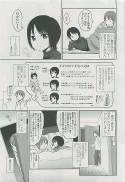 Page 144 of COMIC LO 2008-06 Vol. 51