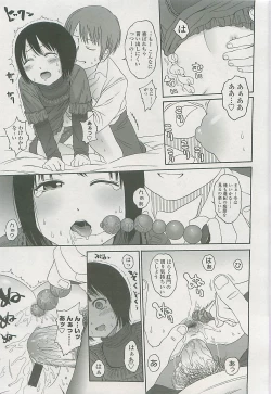 Page 152 of COMIC LO 2008-06 Vol. 51