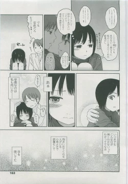 Page 158 of COMIC LO 2008-06 Vol. 51