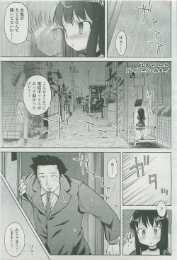 Page 162 of COMIC LO 2008-06 Vol. 51