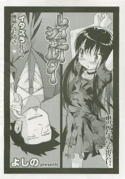 Page 163 of COMIC LO 2008-06 Vol. 51