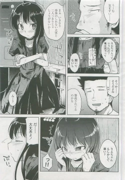 Page 164 of COMIC LO 2008-06 Vol. 51