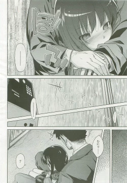 Page 167 of COMIC LO 2008-06 Vol. 51