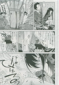 Page 174 of COMIC LO 2008-06 Vol. 51