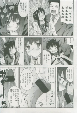 Page 176 of COMIC LO 2008-06 Vol. 51