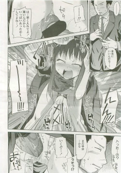 Page 179 of COMIC LO 2008-06 Vol. 51