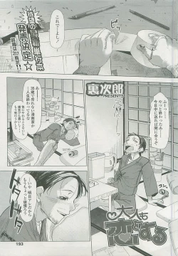 Page 188 of COMIC LO 2008-06 Vol. 51