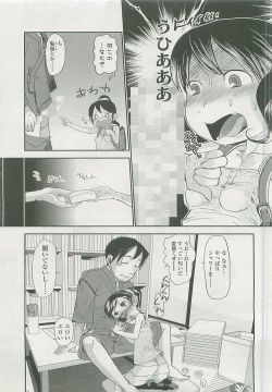 Page 192 of COMIC LO 2008-06 Vol. 51