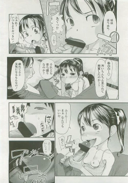 Page 193 of COMIC LO 2008-06 Vol. 51