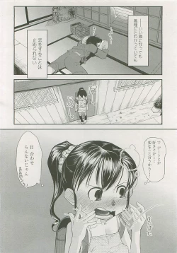 Page 209 of COMIC LO 2008-06 Vol. 51