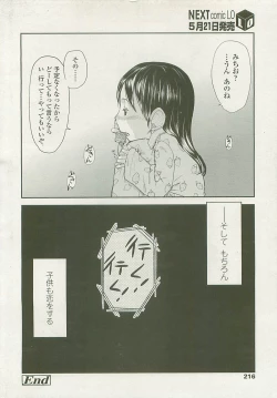 Page 211 of COMIC LO 2008-06 Vol. 51