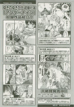 Page 255 of COMIC LO 2008-06 Vol. 51