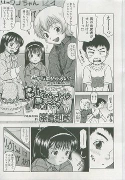 Page 256 of COMIC LO 2008-06 Vol. 51