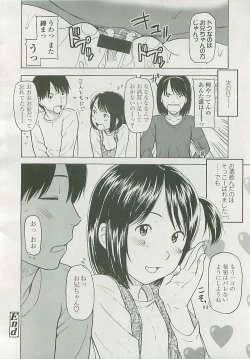 Page 27 of COMIC LO 2008-06 Vol. 51