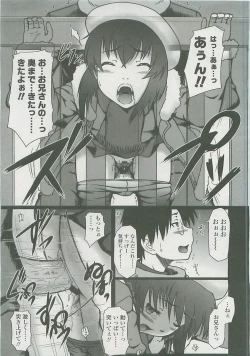 Page 284 of COMIC LO 2008-06 Vol. 51