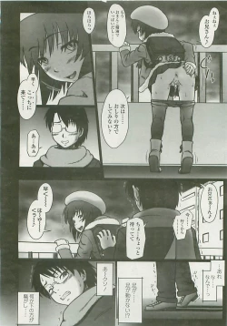 Page 291 of COMIC LO 2008-06 Vol. 51