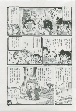 Page 298 of COMIC LO 2008-06 Vol. 51