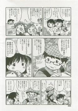Page 299 of COMIC LO 2008-06 Vol. 51
