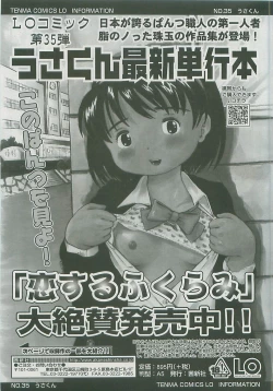 Page 306 of COMIC LO 2008-06 Vol. 51