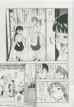 Page 32 of COMIC LO 2008-06 Vol. 51