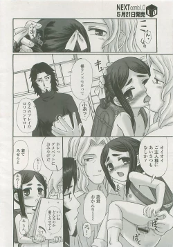 Page 55 of COMIC LO 2008-06 Vol. 51