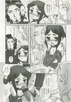 Page 57 of COMIC LO 2008-06 Vol. 51