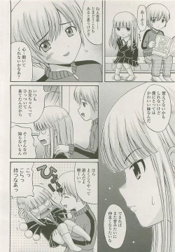Page 75 of COMIC LO 2008-06 Vol. 51