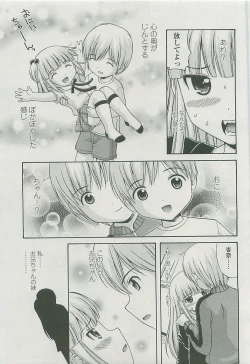 Page 76 of COMIC LO 2008-06 Vol. 51