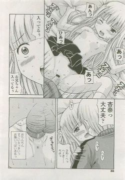 Page 83 of COMIC LO 2008-06 Vol. 51