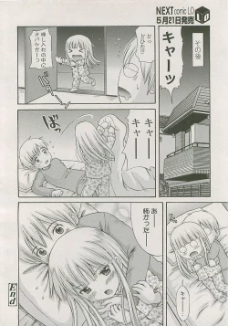 Page 87 of COMIC LO 2008-06 Vol. 51