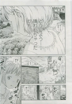 Page 96 of COMIC LO 2008-06 Vol. 51