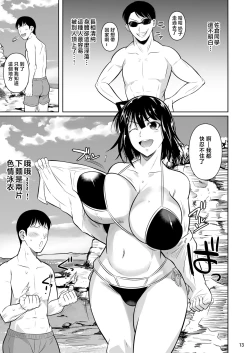 Page 14 of Bocchi no Mob 3 Kanojo ga Dosukebe Mizugi ni Kigaetara