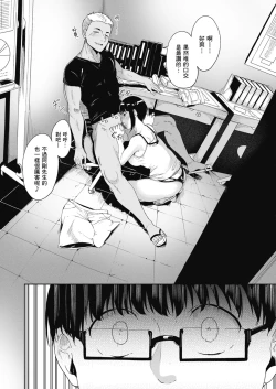 Page 25 of Akogare Kanojo no Risou to Genjitsu｜心儀女孩的理想與現實