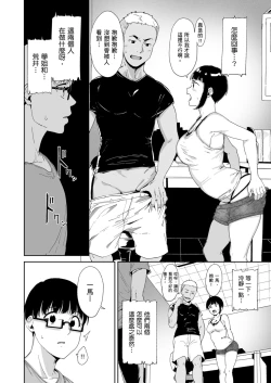 Page 27 of Akogare Kanojo no Risou to Genjitsu｜心儀女孩的理想與現實