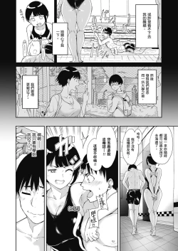 Page 3 of Akogare Kanojo no Risou to Genjitsu｜心儀女孩的理想與現實