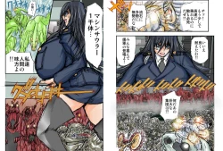 Page 8 of Shalader Second 20 - Suisei Daikessen