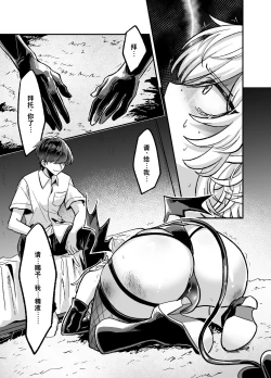 Page 11 of InCha Succubus ga Nakadashi Shite Morau Tame Buzama ni Dogeza Kongan Suru Hon | 阴暗淫魔为了被中出不像样地跪地请求