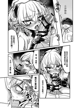 Page 15 of InCha Succubus ga Nakadashi Shite Morau Tame Buzama ni Dogeza Kongan Suru Hon | 阴暗淫魔为了被中出不像样地跪地请求