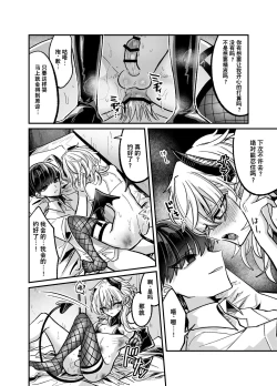 Page 22 of InCha Succubus ga Nakadashi Shite Morau Tame Buzama ni Dogeza Kongan Suru Hon | 阴暗淫魔为了被中出不像样地跪地请求