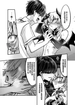 Page 29 of InCha Succubus ga Nakadashi Shite Morau Tame Buzama ni Dogeza Kongan Suru Hon | 阴暗淫魔为了被中出不像样地跪地请求