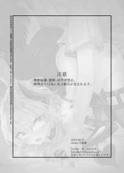 Page 2 of InCha Succubus ga Nakadashi Shite Morau Tame Buzama ni Dogeza Kongan Suru Hon | 阴暗淫魔为了被中出不像样地跪地请求