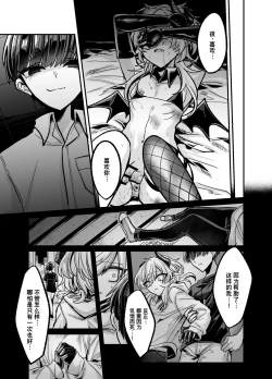 Page 31 of InCha Succubus ga Nakadashi Shite Morau Tame Buzama ni Dogeza Kongan Suru Hon | 阴暗淫魔为了被中出不像样地跪地请求